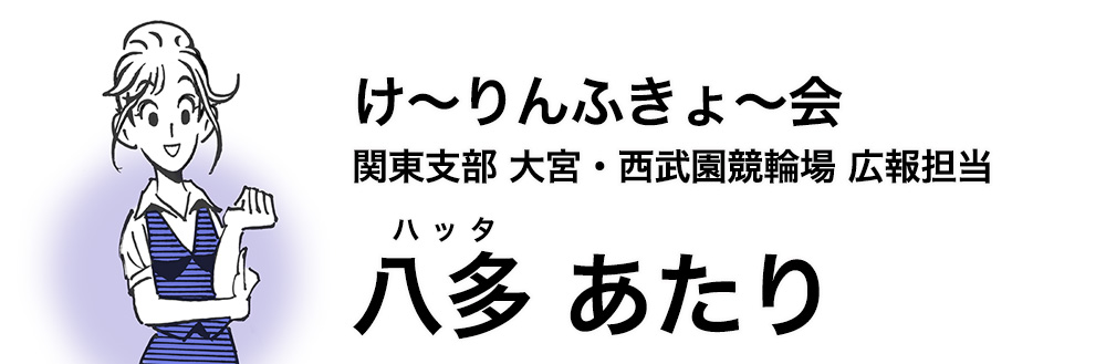 八多あたり