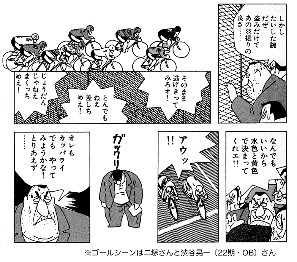 セカンドレーサー10話 がんばって ギャンブルレーサー Com 競輪ブログ