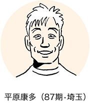 平原康多選手（87期･埼玉）