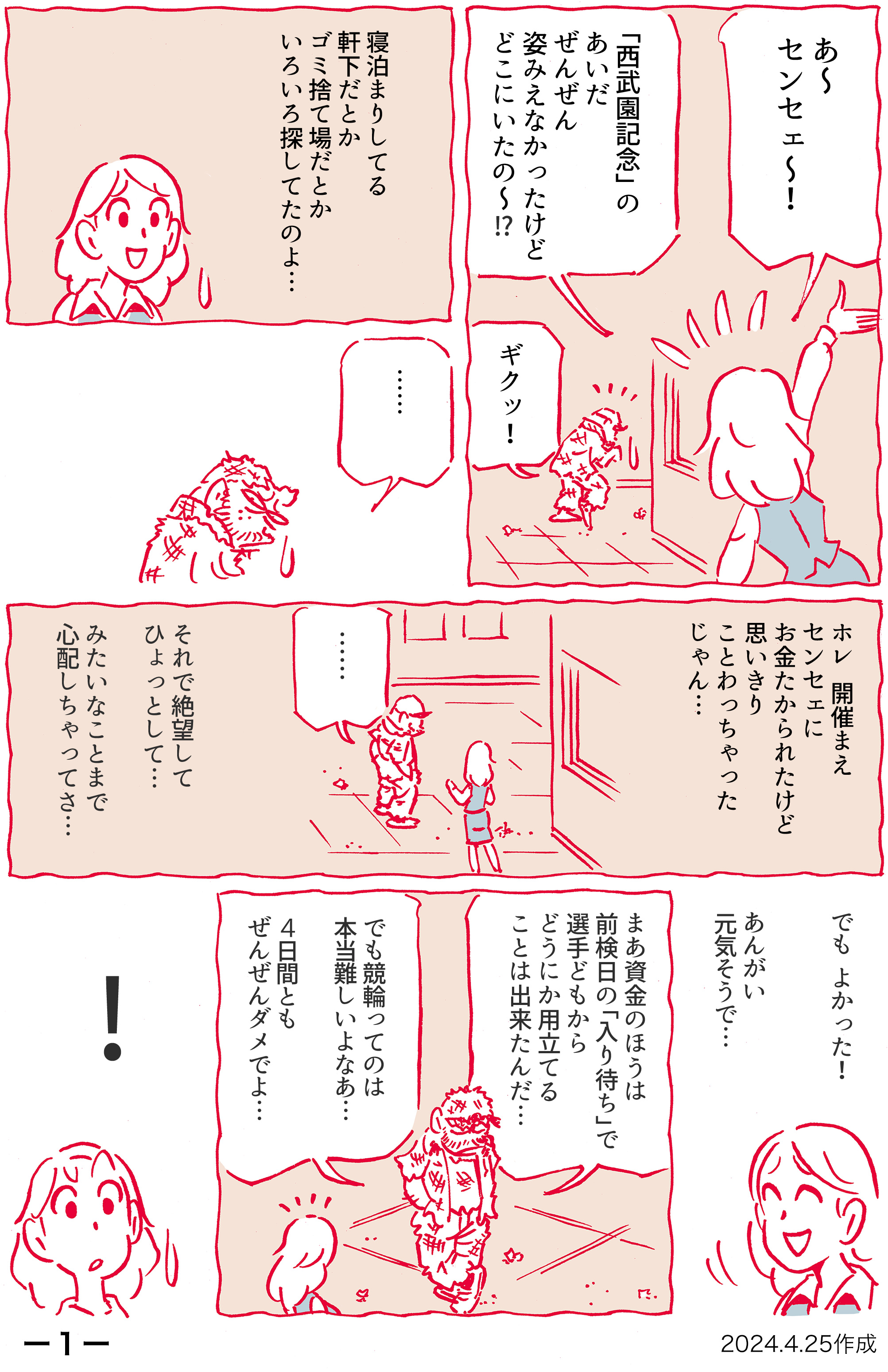 マンガ