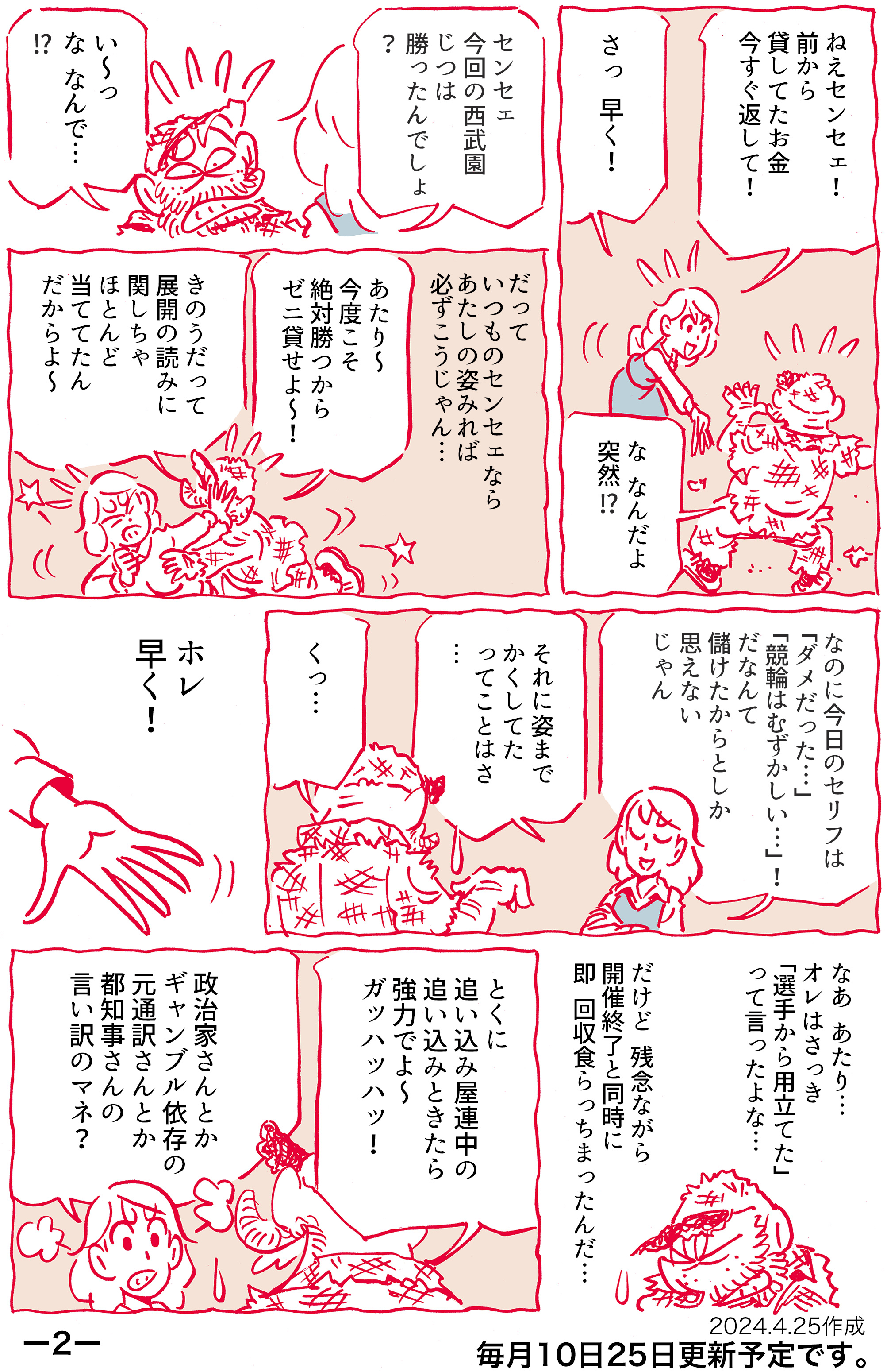 マンガ