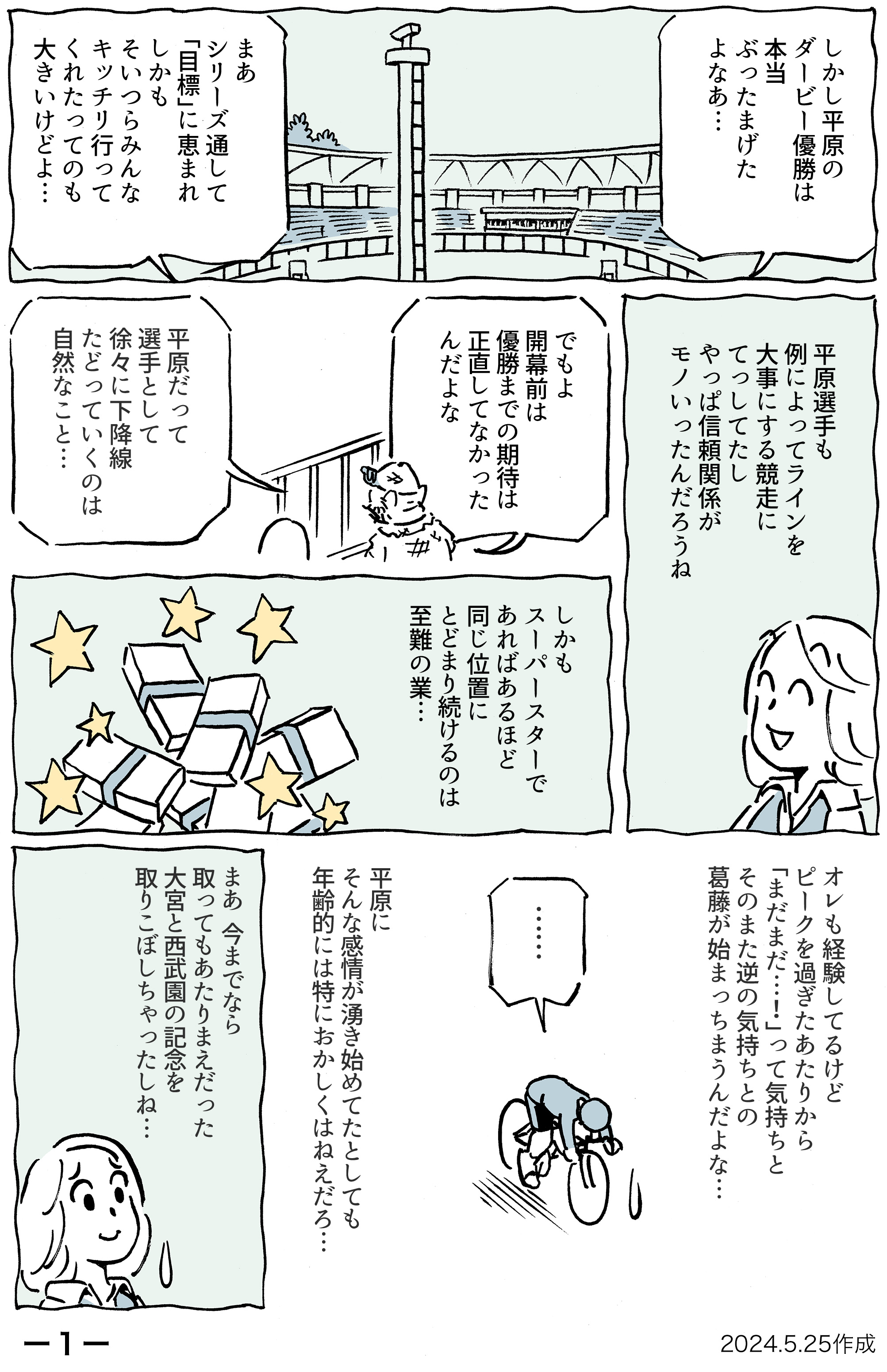 マンガ