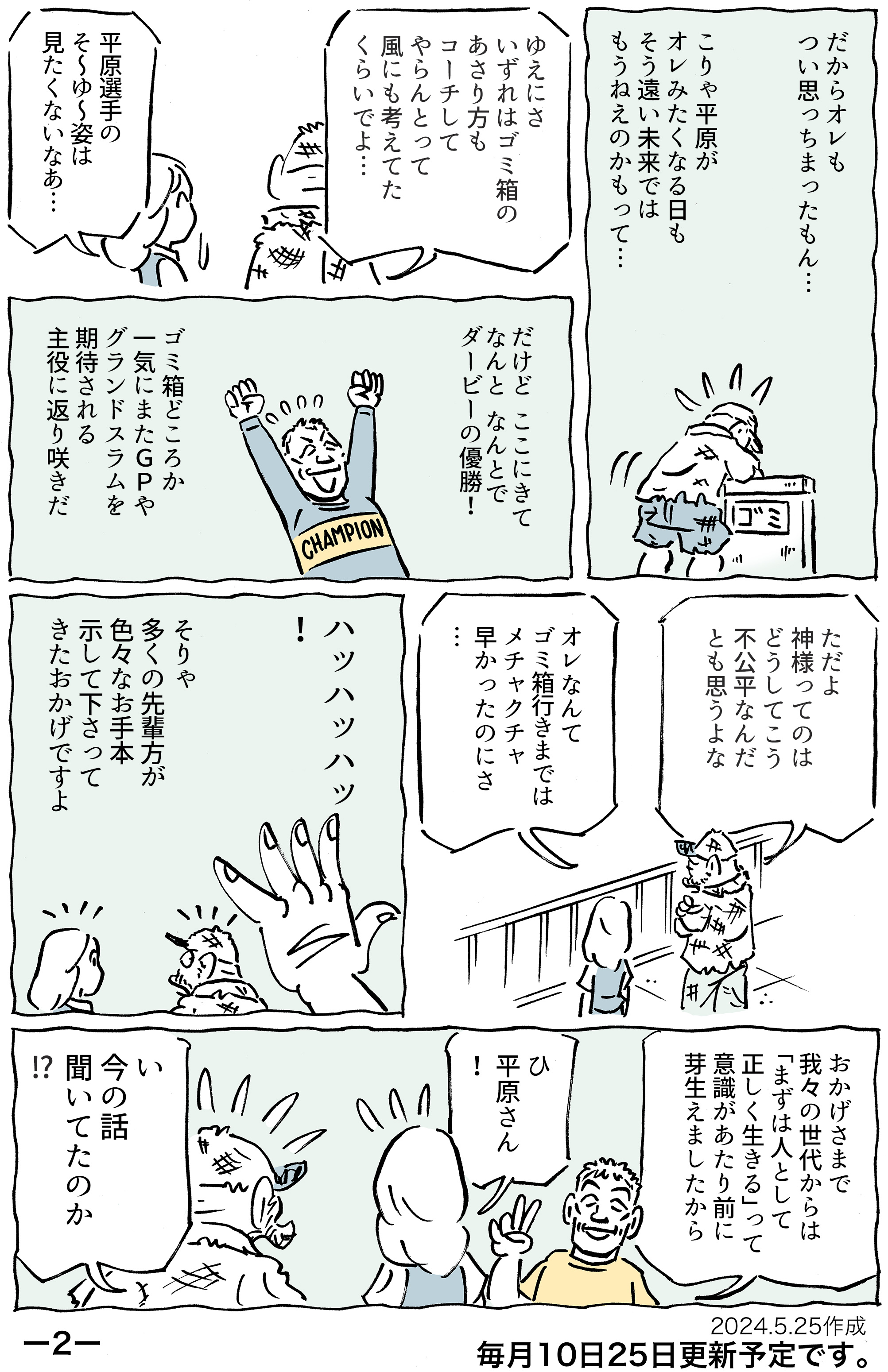 マンガ