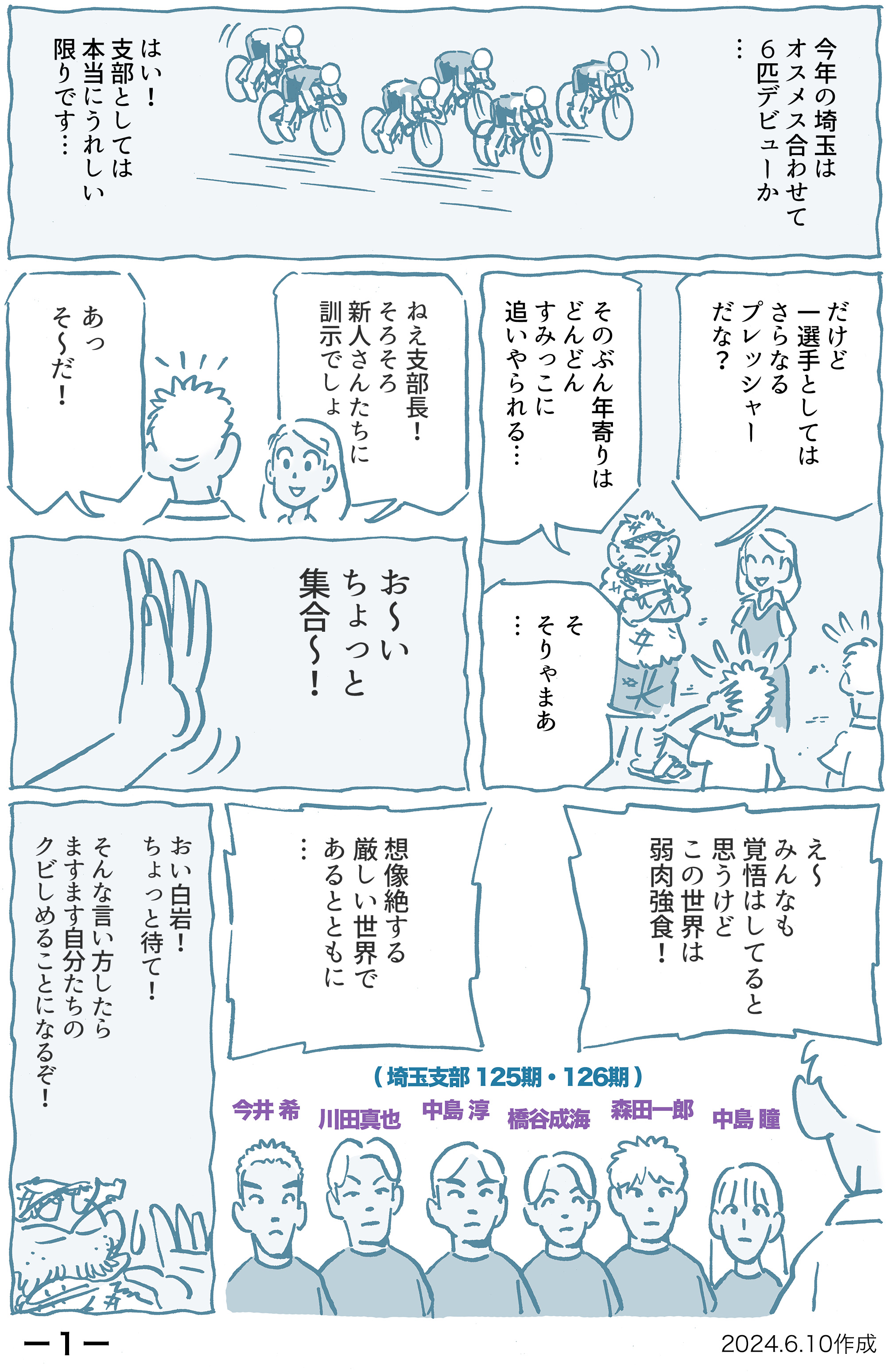 マンガ