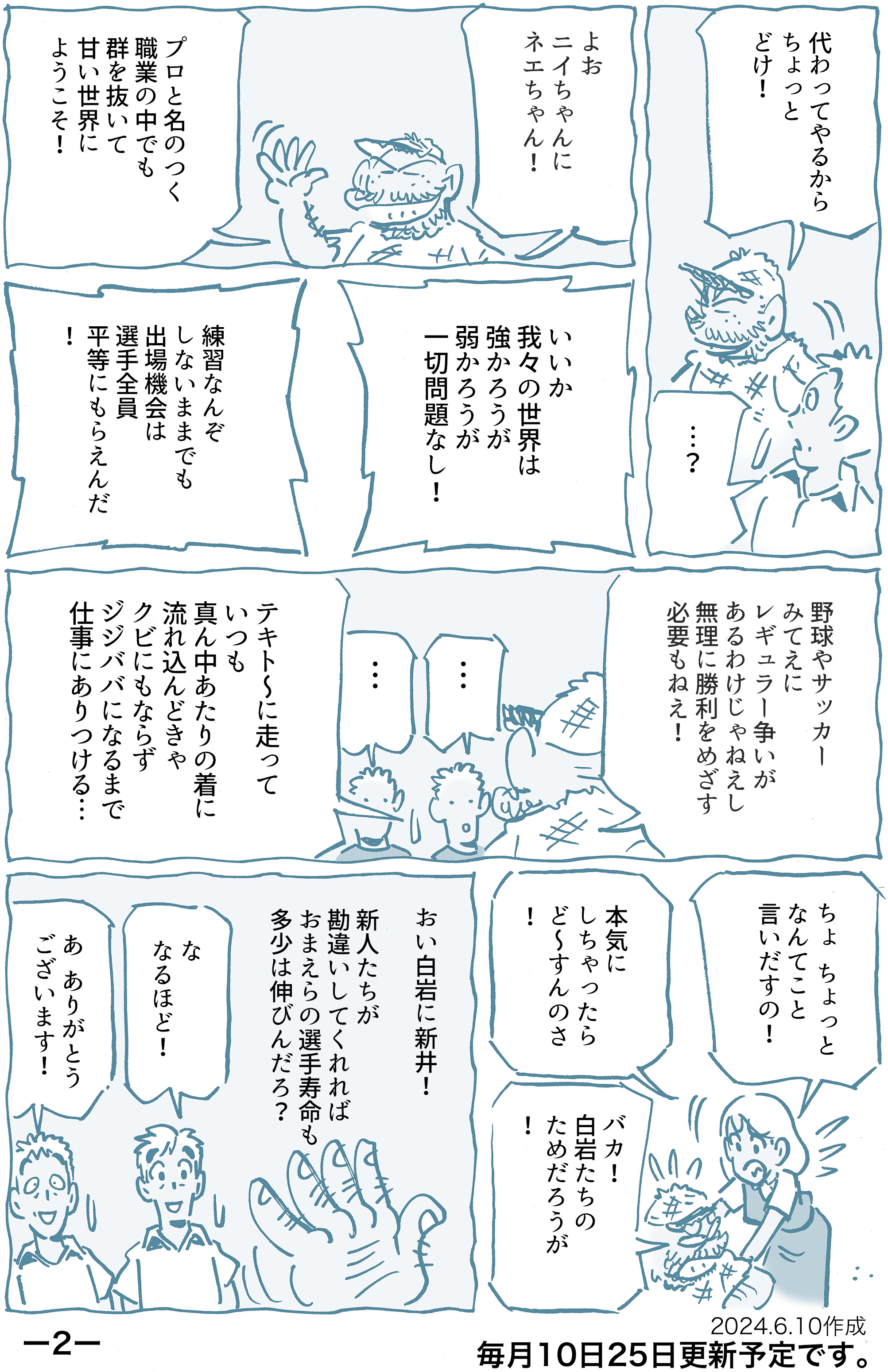 マンガ