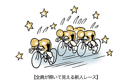 【全員が輝いて見える新人レース】