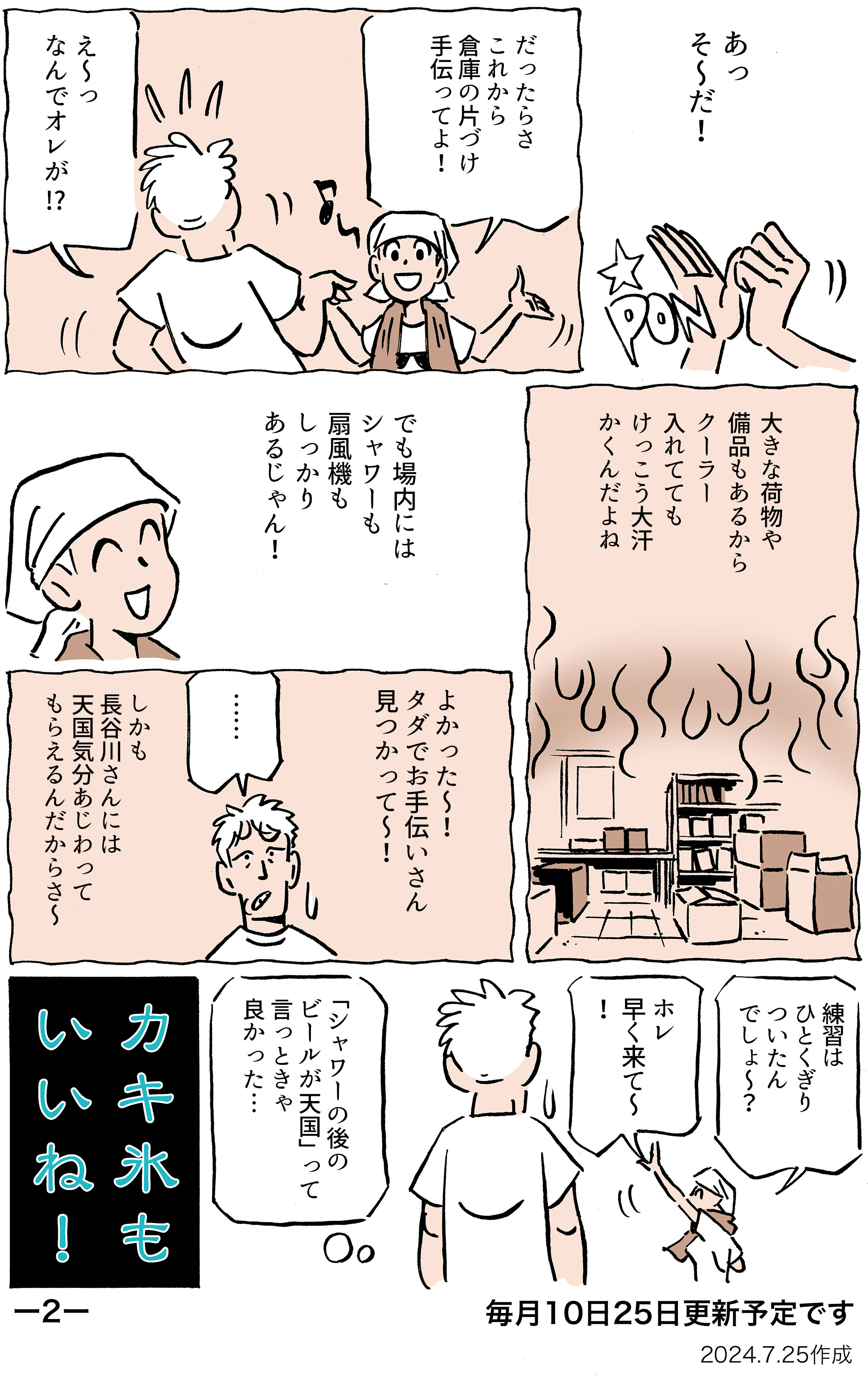 長谷川辰徳