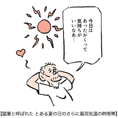 イラスト