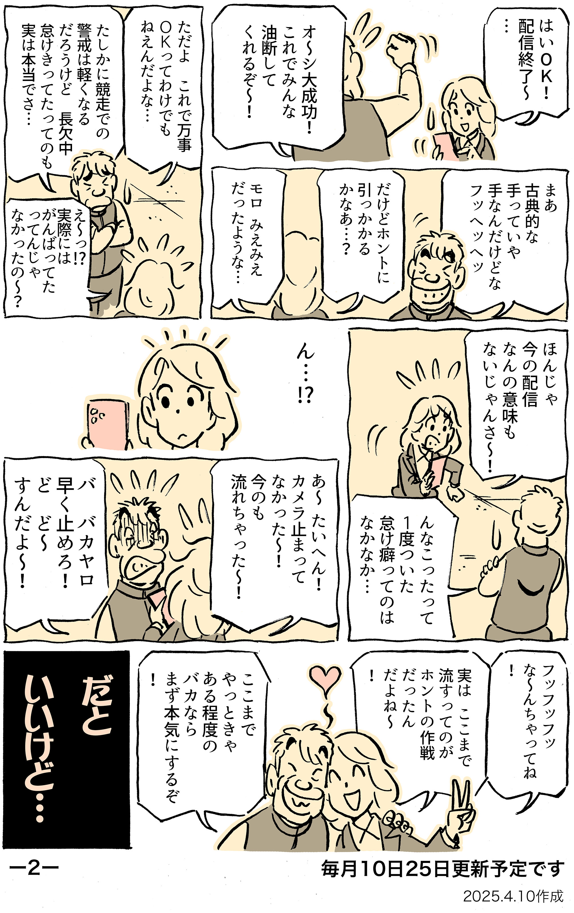 金子周一郎
