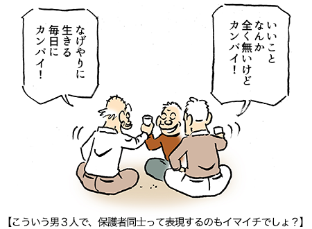 イラスト