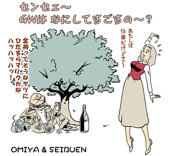 イラスト