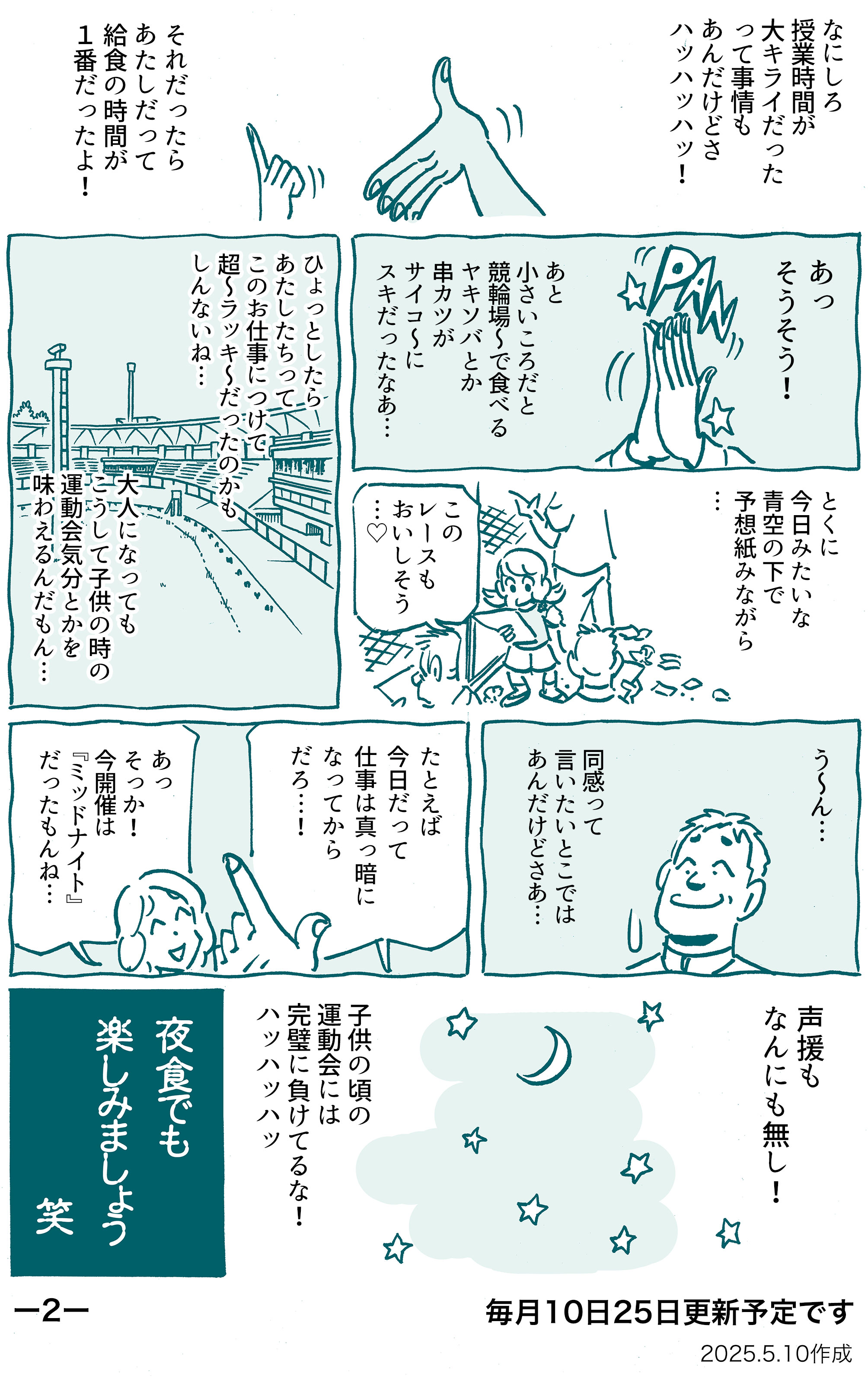 相川巧