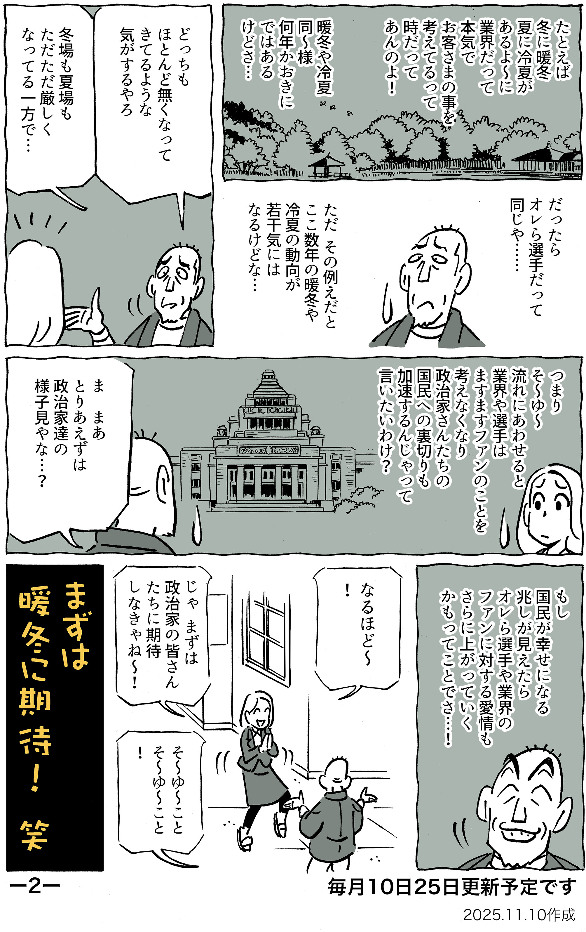 楠野史尭