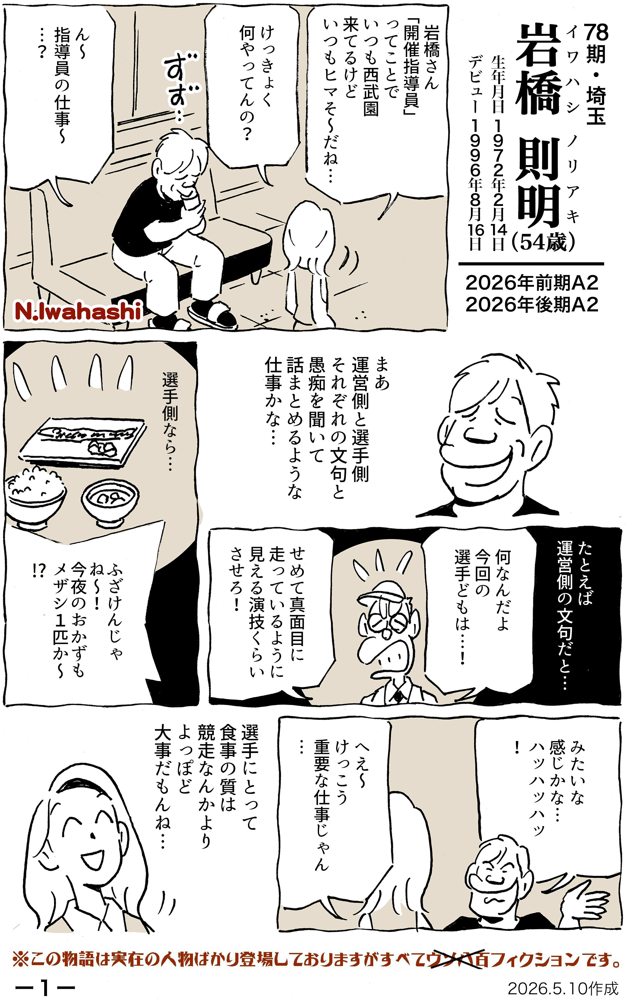 岩橋則明