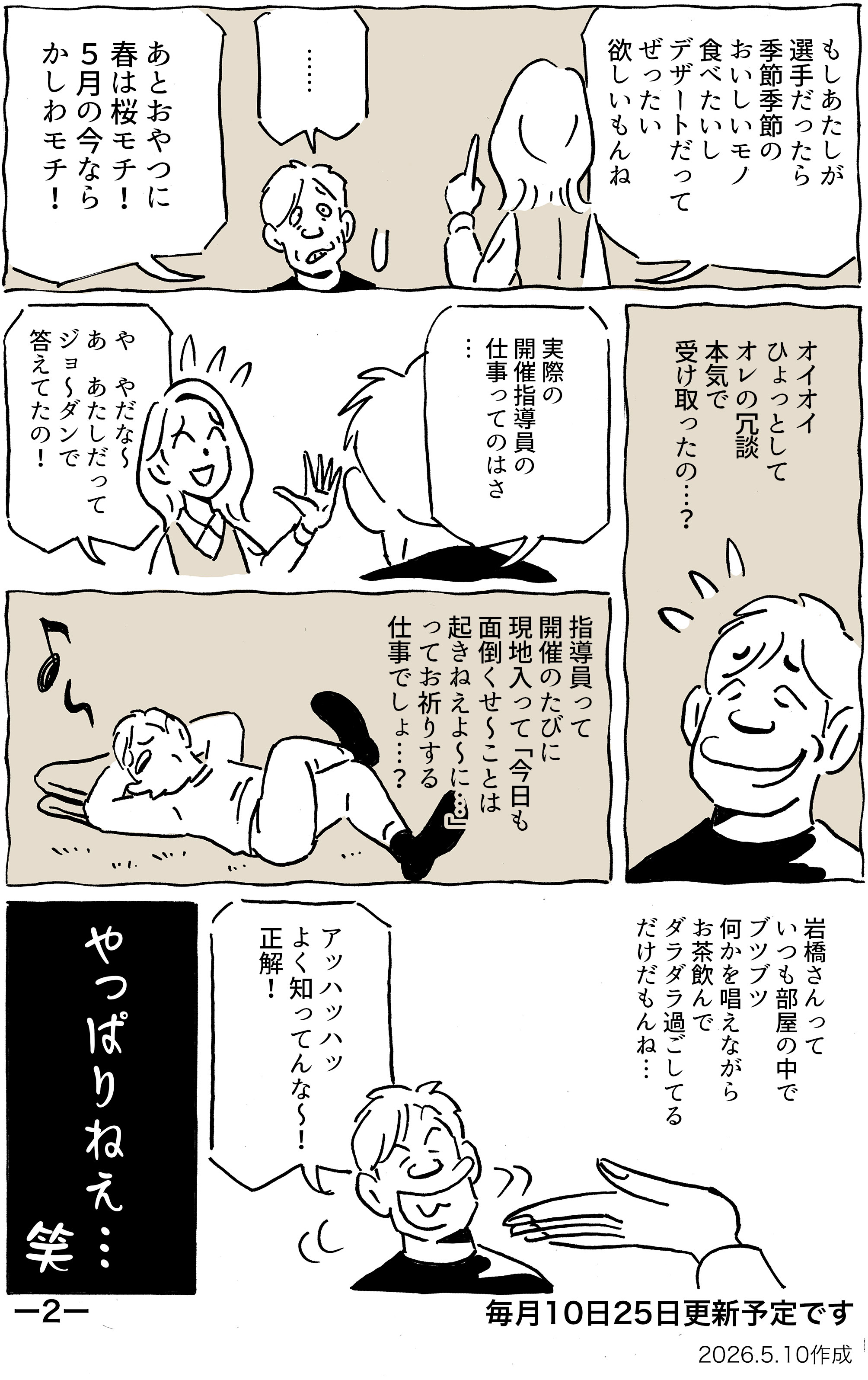 岩橋則明