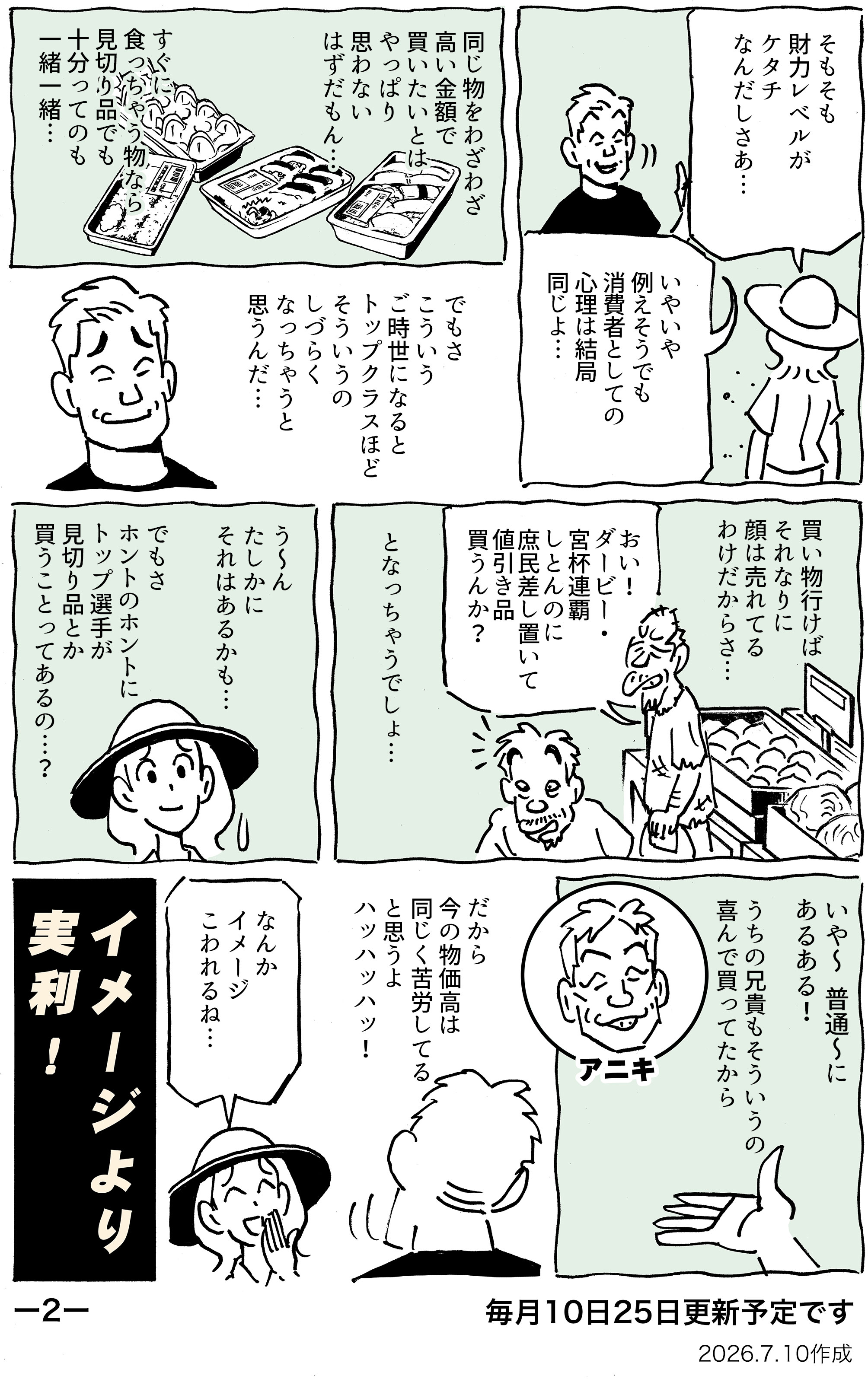平原啓多