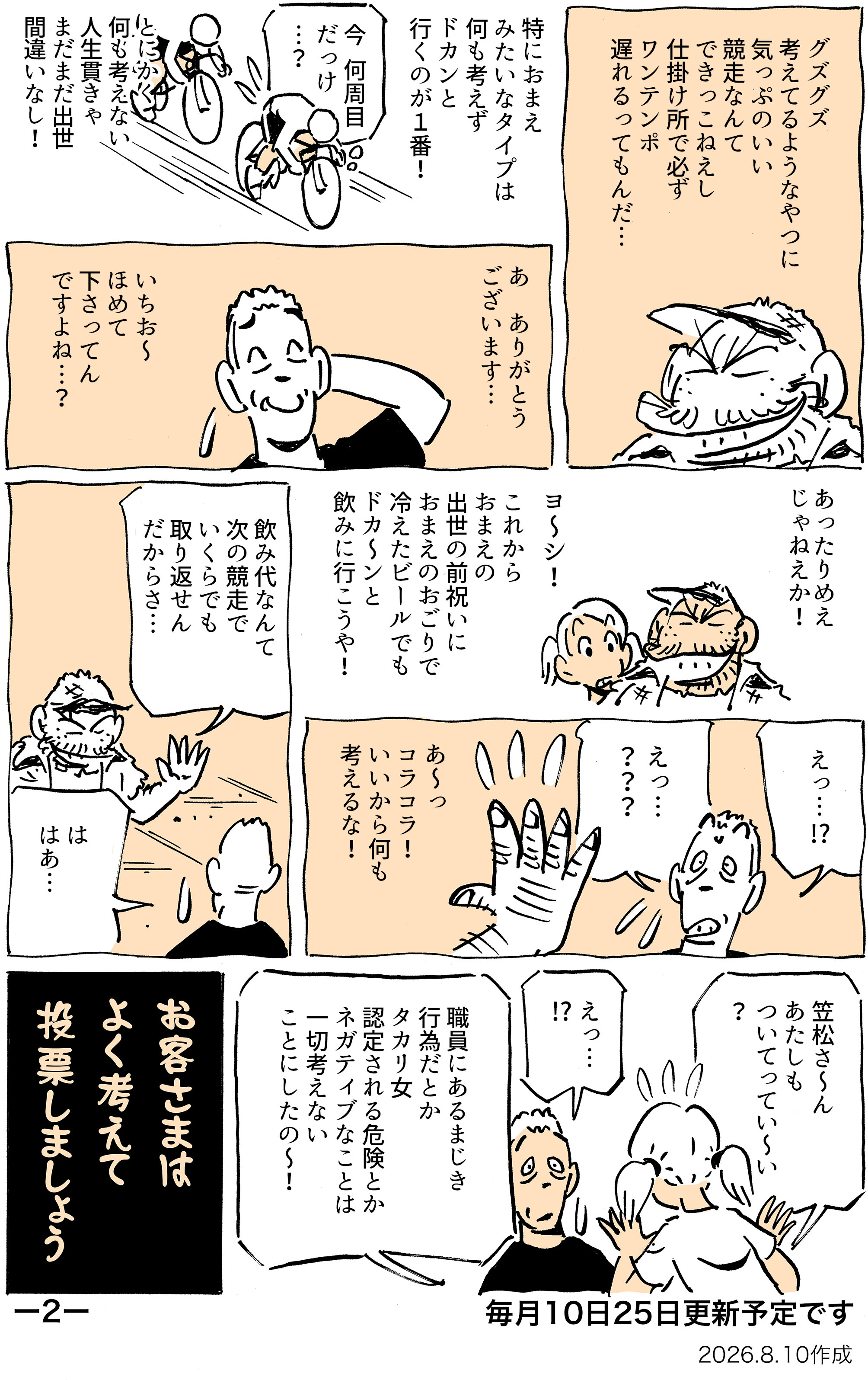 笠松翔太
