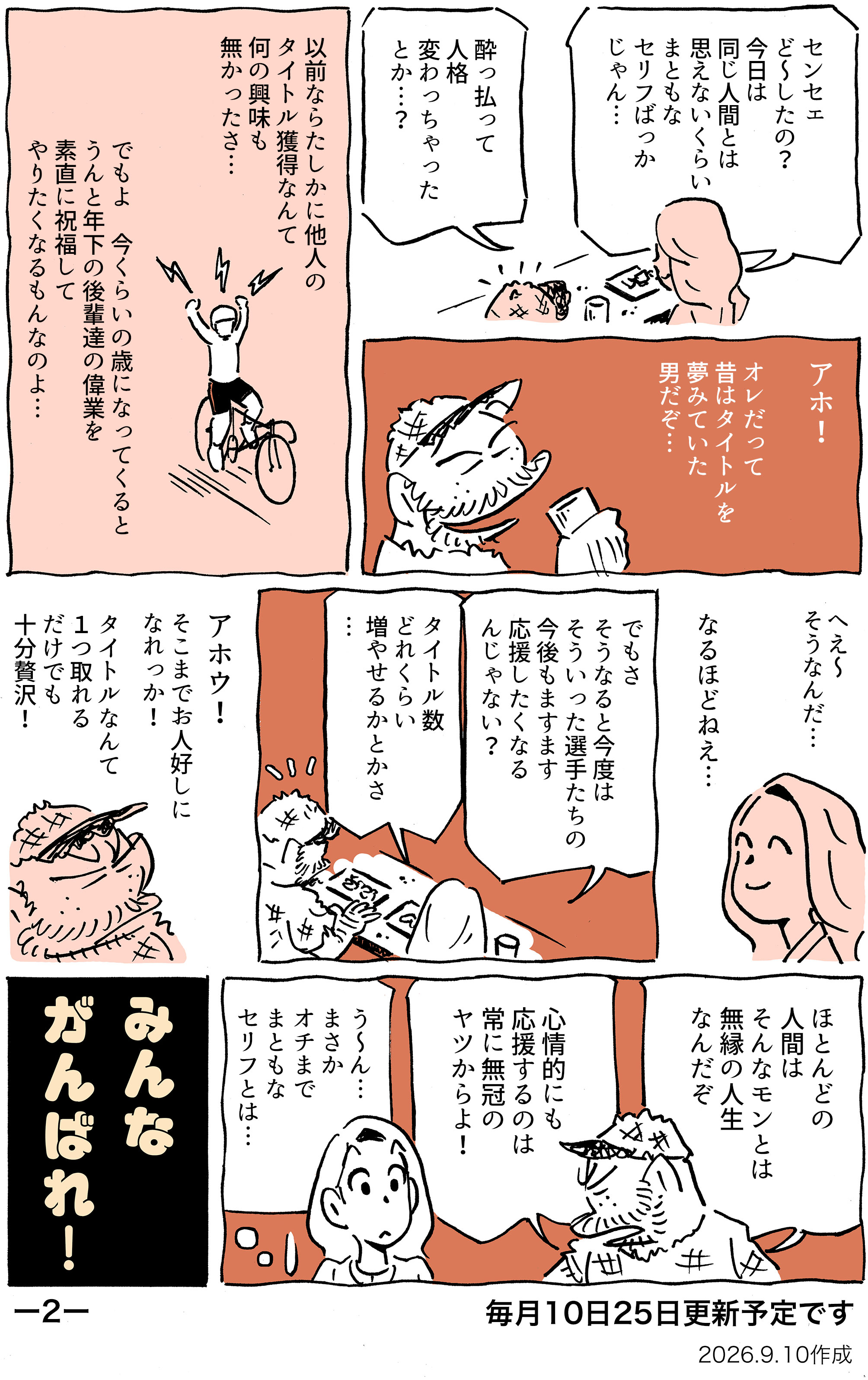 犬伏湧也
